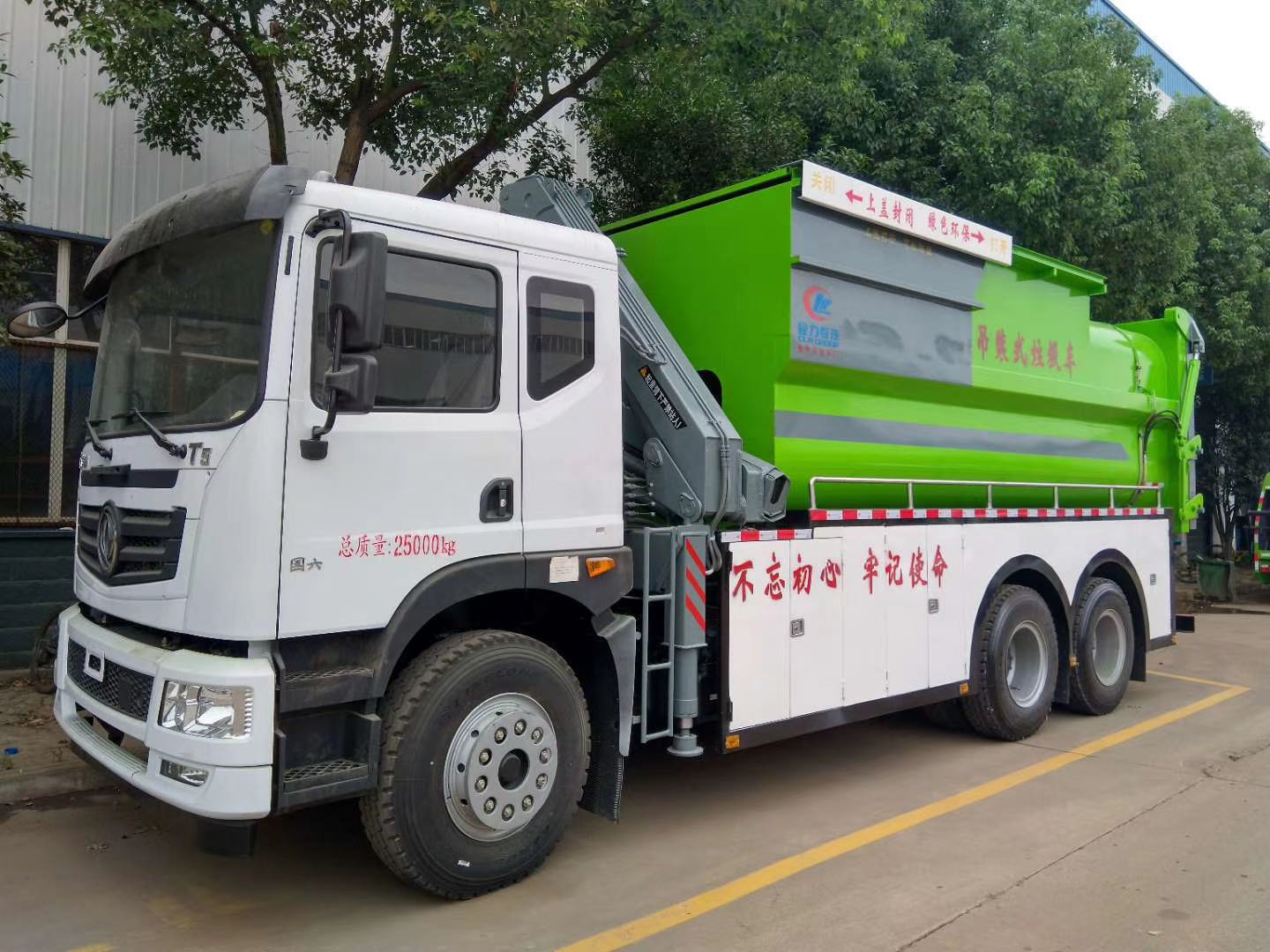 T5國六吊裝掛桶垃圾車，地坑式垃圾桶，密封無泄露，安全，高效，環保！